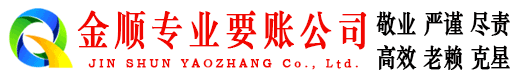 龙门追账公司